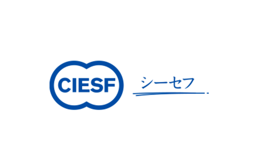 公益財団法人CIESF ロゴ