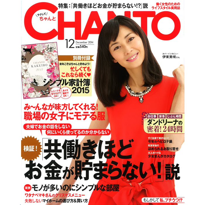 CHANTO　(2014年11月)