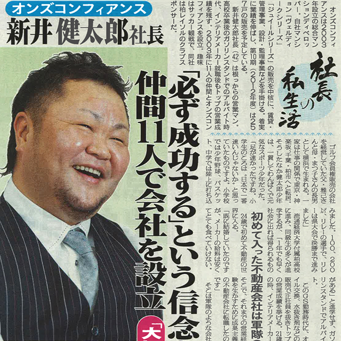日刊ゲンダイ (2013年2月)