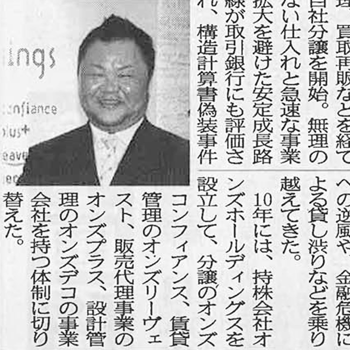 株式会社週刊住宅新聞社「週刊住宅」 (2013年4月)