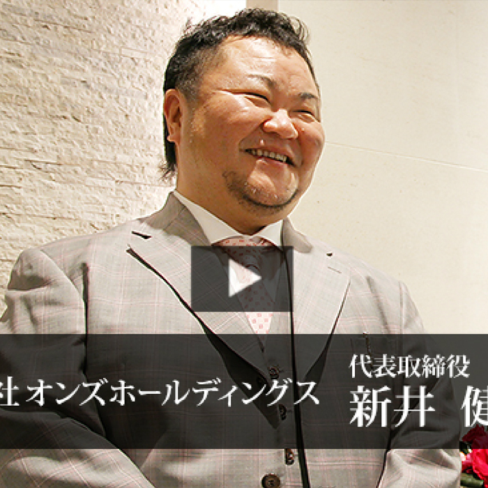 株式会社ディーノシステム「東京の社長TV」（2013年8月）